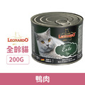 LEONARDO 里奧納多 精燉鮮肉成貓主食罐-鴨肉 200g_1