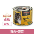 LEONARDO 里奧納多 貓薄荷主食罐-雞肉+菠菜 200g_1