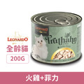 LEONARDO 里奧納多 菲力主食罐-火雞+菲力 200g_1