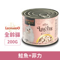 LEONARDO 里奧納多 菲力主食罐-鮭魚+菲力 200g_1