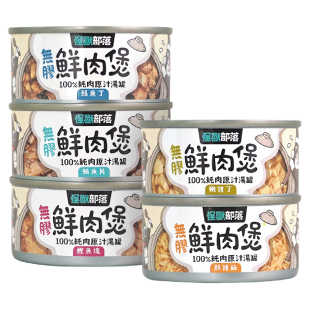 LitoMon 怪獸部落 無膠鮮肉煲（犬貓副食罐）80g-隨機24罐/箱