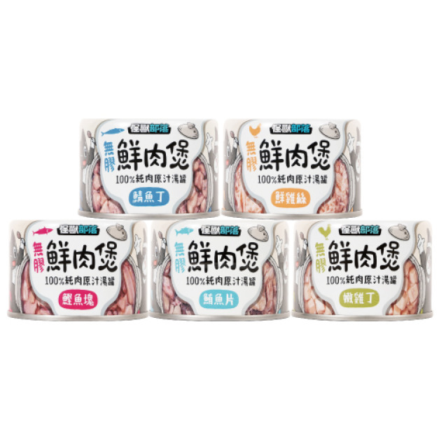 LitoMon 怪獸部落 無膠鮮肉煲（犬貓副食罐）160g-隨機24罐/箱