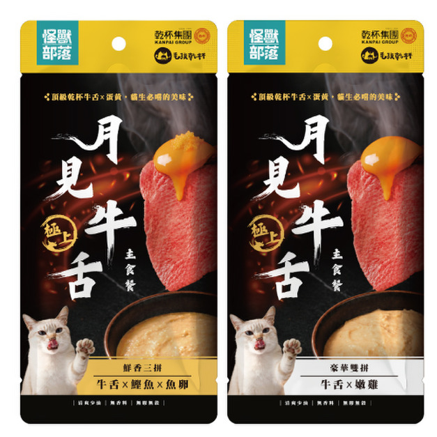  毛孩乾杯 月見牛舌主食餐包40g-綜合隨機口味 20入/盒
