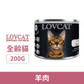 Lovcat 那卡 全齡貓主食罐-羊肉 200g_1