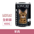 Lovcat 那卡 全齡貓主食罐-羊肉 400g_1