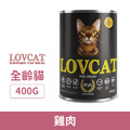 Lovcat 那卡 全齡貓主食罐-雞肉 400g_1