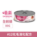 MDARYN 喵樂 機能系列-#12化毛消化配方 80g_1