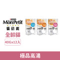 Mon Petit 貓倍麗極品高湯40g-隨機12包/盒_1