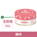 NATURAL CORE 自然核心 鮮肉貓罐-雞肉 95g_1