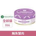 NATURAL CORE 自然核心 鮮肉貓罐-鮪魚+蟹肉 95g_1