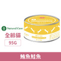 NATURAL CORE 自然核心 鮮肉貓罐-鮪魚+鮭魚 95g_1
