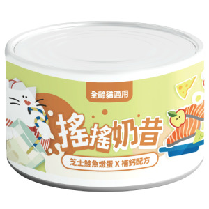 NU4PET 陪心寵糧 搖搖奶昔貓主食罐-芝士鮭魚燉蛋 170g