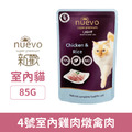 NUEVO 新歡 魅惑主食貓餐包系列-4號室內雞肉燉禽肉 85g_1