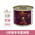 NUEVO 新歡 醇情主食貓罐系列-5號老貓羊肉蔓越莓 200g_1