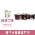 NUEVO 新歡 醇情主食貓罐系列200g-隨機口味6罐/盤_1