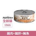 Nutrience紐崔斯 全方位營養主食貓罐-雞肉+雞肝+鮪魚 156g_1