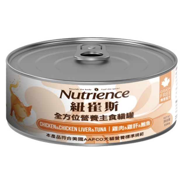 Nutrience紐崔斯 全方位營養主食貓罐-雞肉+雞肝+鮪魚 156g