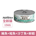 Nutrience紐崔斯 全方位營養主食貓罐-鮪魚+鮭魚+沙丁魚+鮮蝦 156g_1