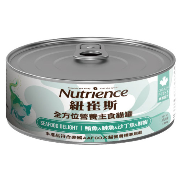 Nutrience紐崔斯 全方位營養主食貓罐-鮪魚+鮭魚+沙丁魚+鮮蝦 156g