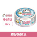 OＭO 歐姆貓 機能補水罐-魩仔魚鮪魚 80g_1