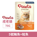 Pawta 波塔 主食餐包-5號鮪魚+鮭魚 70g_1