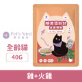 Pets Need 霈尼 陪泥藻壯壯主食餐包-雞+火雞∣關節咕溜 40g_1