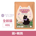 Pets Need 霈尼 陪泥藻壯壯主食餐包-雞+鵪鶉∣腸胃順順 40g_1