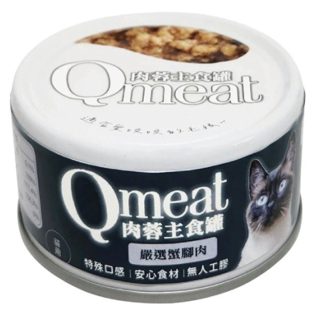 Qmeat 肉蓉主食貓罐-嚴選蟹腳肉 80g
