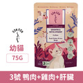 RONRON 虎嚕 幫助成長主食餐包-3號 幼貓鴨肉+雞肉+肝臟 75g_1