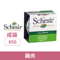 Schesir 雪詩雅 貓罐-雞肉 85g_1