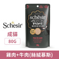 Schesir 鮮時 高蛋白無穀主食餐包-雞肉+牛肉(絲絨慕斯) 80g_1
