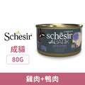 Schesir 鮮時 高蛋白無穀主食罐-雞肉+鴨肉(肉醬) 80g_1