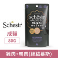 Schesir 鮮時 高蛋白無穀主食餐包-雞肉+鴨肉(絲絨慕斯) 80g_1