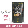 Schesir 鮮時 高蛋白無穀主食餐包-雞肉(絲絨慕斯) 80g_1