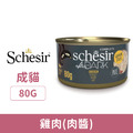 Schesir 鮮時 高蛋白無穀主食罐-雞肉(肉醬) 80g_1