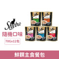 Sheba 鮮饌主食餐包70g-隨機口味12包_1