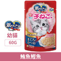 日本 Unicharm 銀湯匙鬆軟口感餐包-幼貓 鮪魚鰹魚 60g_1