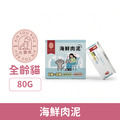 Xintourou 心頭肉 經典主食罐-海鮮肉泥 80g_1