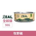 ZEAL 真致 野牧無穀94%鮮肉主食貓罐-牧野雞 90g_1