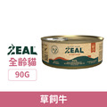 ZEAL 真致 野牧無穀94%鮮肉主食貓罐-草飼牛 90g_1