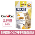 GIMBORN 竣寶 顧眼護心起司牛磺酸餡餅60g_1