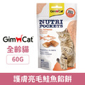 GIMBORN 竣寶 護膚亮毛鮭魚餡餅60g_1