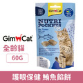 GIMBORN 竣寶 護眼保健 鮪魚餡餅 60g_1