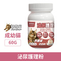 Cat Glory 驕傲貓 貓專用泌尿護理粉 60g_1
