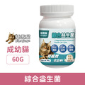 Cat Glory 驕傲貓 貓專用綜合益生菌 60g_1