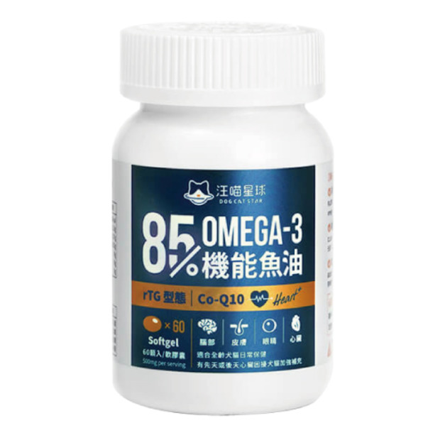 汪喵星球 85% OMEGA-3 機能魚油 60顆膠囊