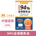 汪喵星球 94%全保養魚油壓瓶 16ml_1
