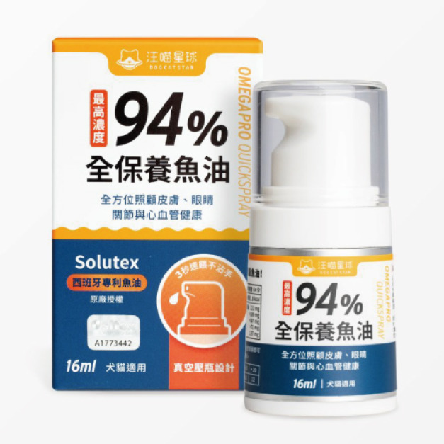 汪喵星球 94%全保養魚油壓瓶 16ml