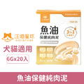汪喵星球 魚油保健純肉泥 6gx20入_1