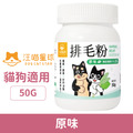 汪喵星球 排毛粉-原味 50g_1